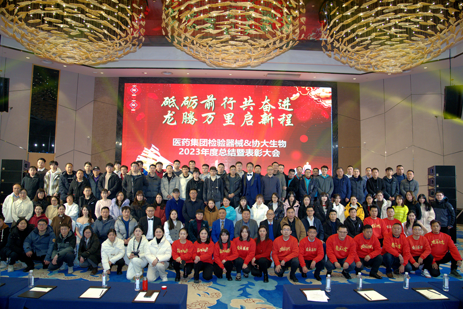 1709185626777833.jpg 2023合影.jpg